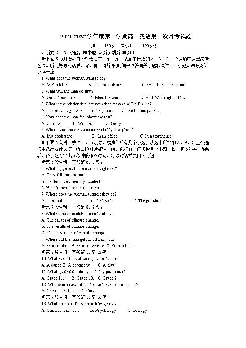 海南省东方市琼西中学2021-2022学年高一上学期第一次月考英语试题 含答案01