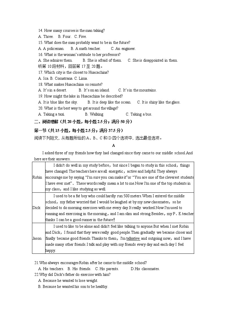 海南省东方市琼西中学2021-2022学年高一上学期第一次月考英语试题 含答案02