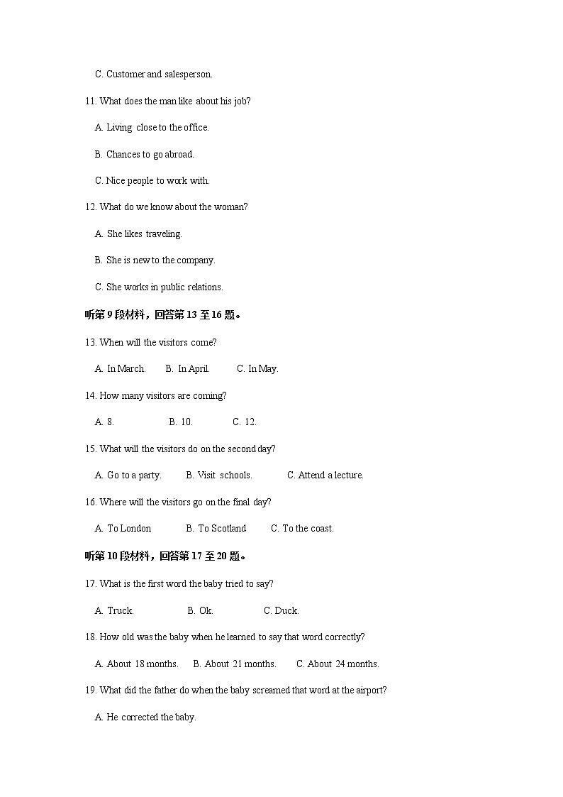 四川省仁寿县第二中学2022届高三上学期第二次教育教学质量检测（10月月考）英语试题 含答案第3页