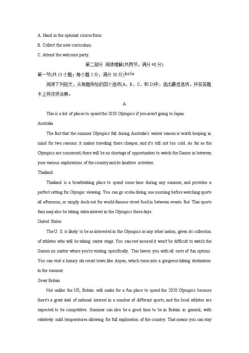 四川省巴中市2022届高三上学期“零诊” 英语 含答案 试卷03