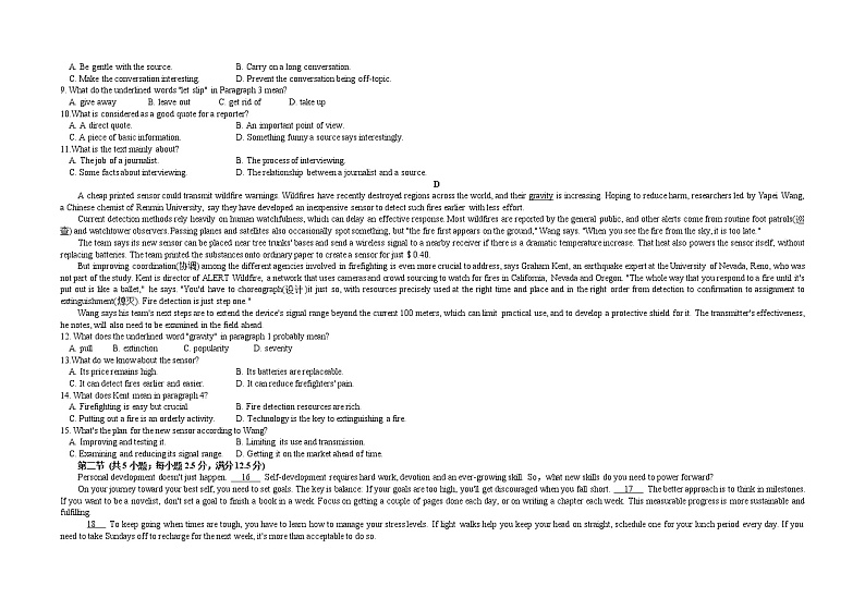 黑龙江省哈尔滨市第六中学2021-2022学年高二上学期第一次月考英语试题 含答案03