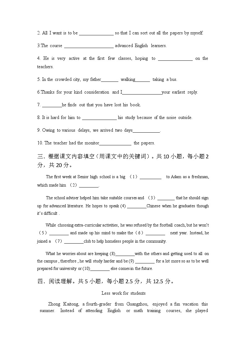 福建省厦门市内厝中学2021-2022学年高一上学期第一次月考（10月）英语试题 含答案第2页