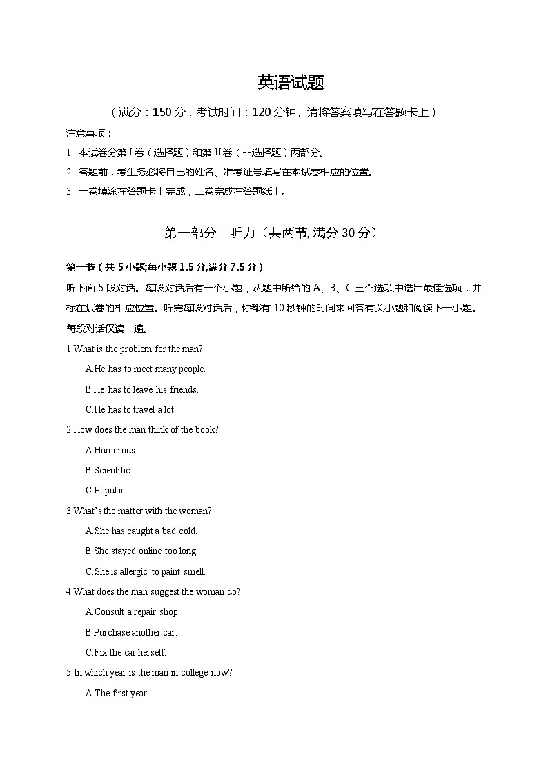 西藏拉萨中学2022届高三上学期第二次月考英语试题 含答案第1页