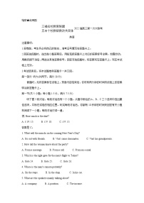 湖南省三湘名校、五市十校教研教改共同体2022届高三上学期第一次大联考 英语 含解析