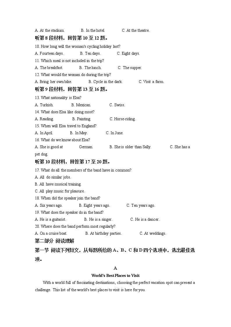 河南省许昌市2022届高三第一次质量检测（一模）英语试卷题 含解析第2页