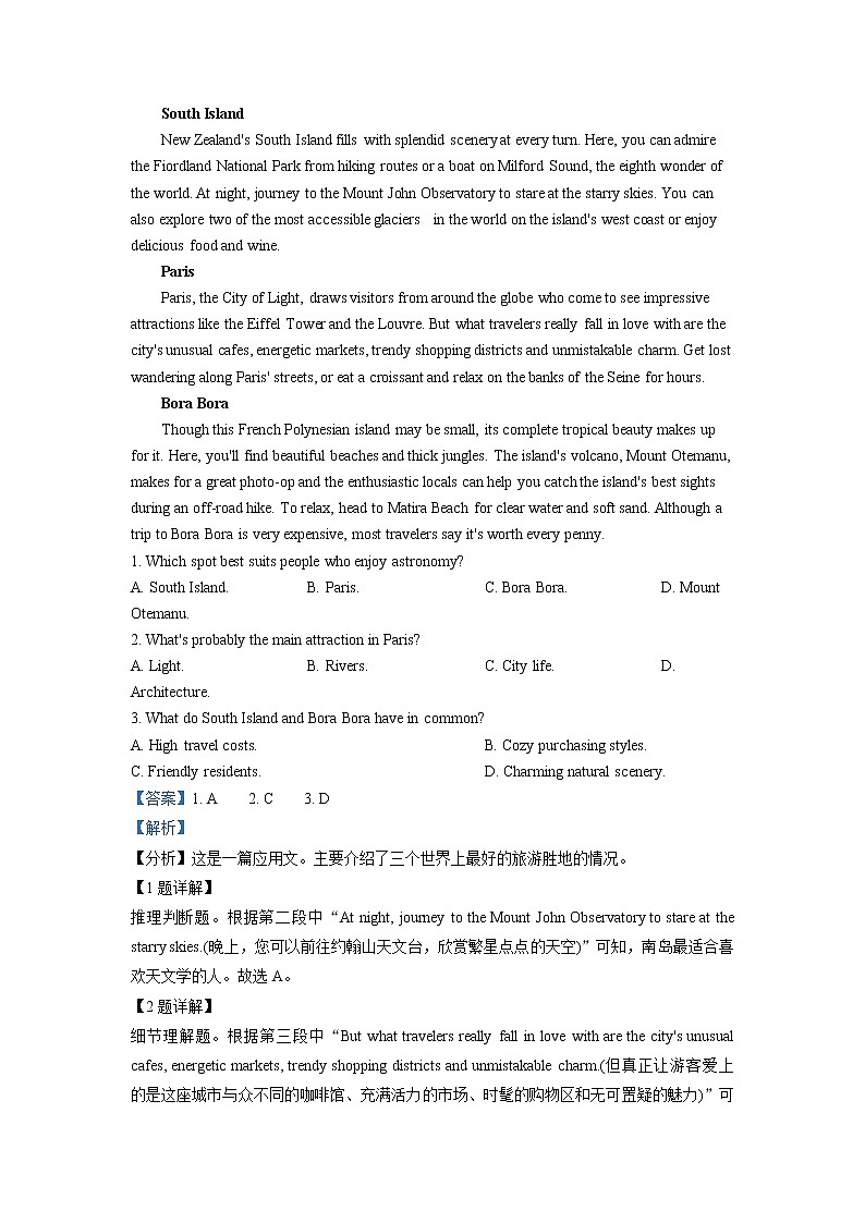 河南省许昌市2022届高三第一次质量检测（一模）英语试卷题 含解析第3页