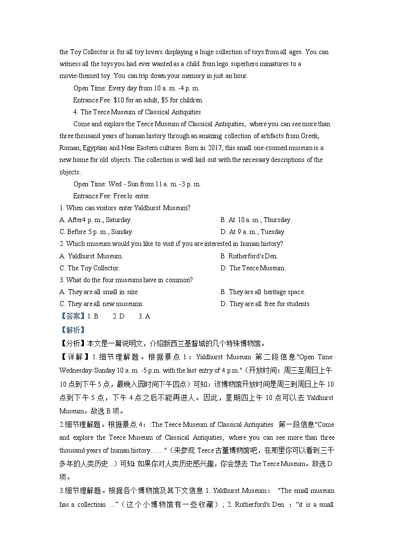 广东省茂名市五校联盟2022届高三上学期第一次联考英语试题 含解析第2页