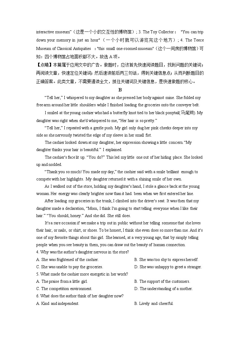 广东省茂名市五校联盟2022届高三上学期第一次联考英语试题 含解析第3页