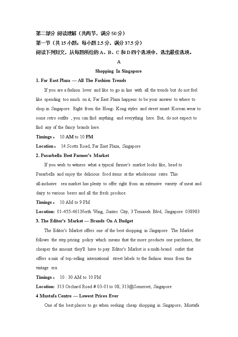 海南省东方市琼西中学2022届高三上学期第一次月考英语试题 含答案第3页