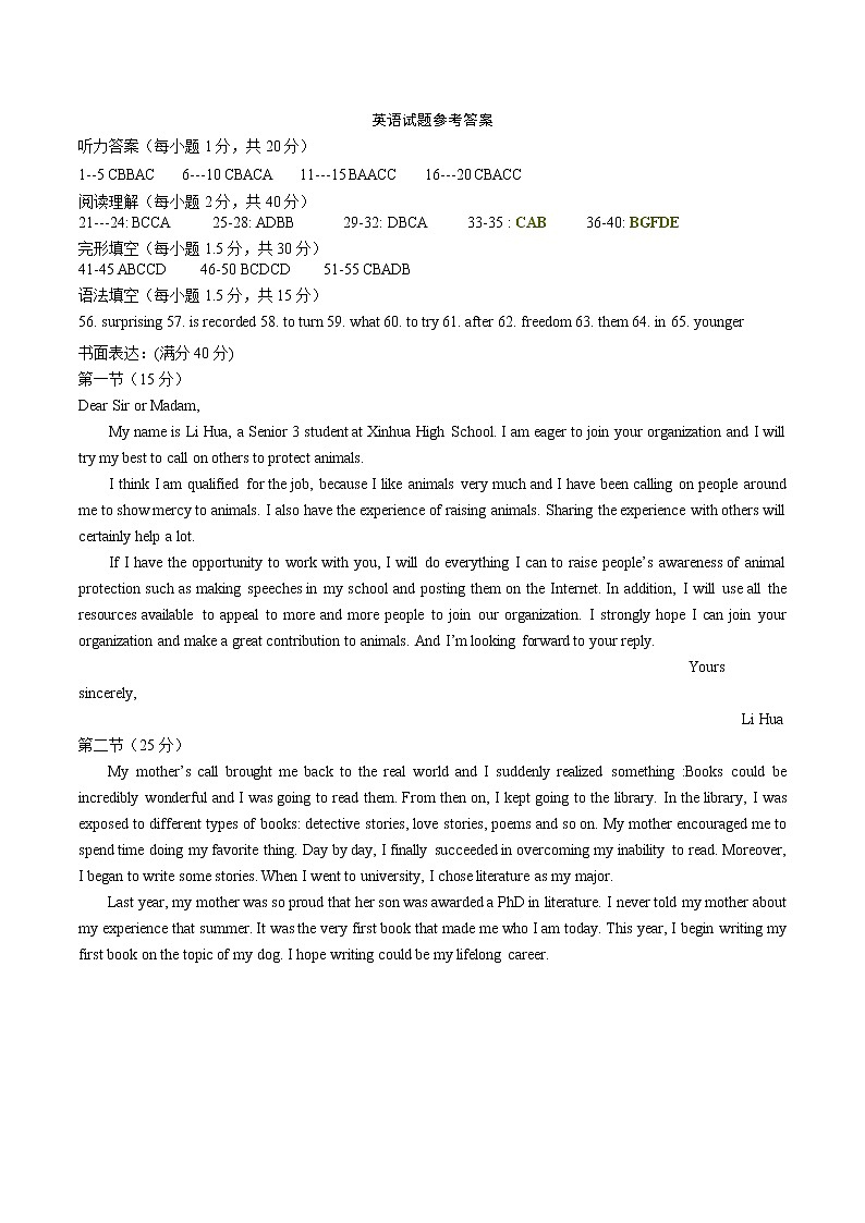英语答案第1页