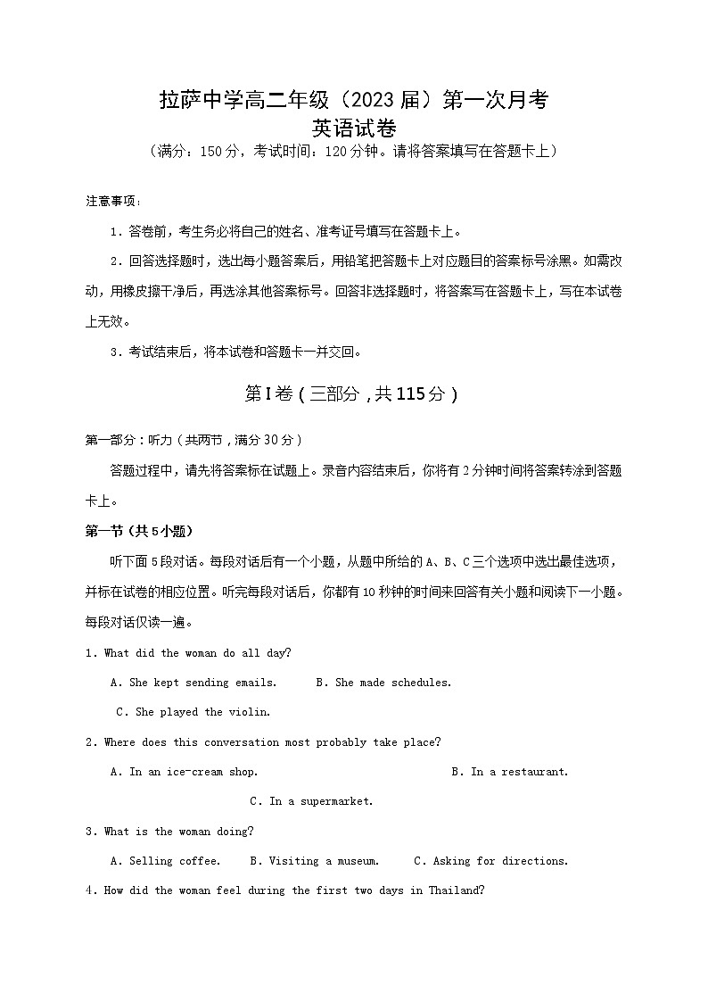 西藏自治区拉萨中学2021-2022学年高二上学期第一次月考英语试题 含答案01
