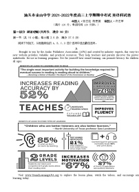 广东省汕头市金山中学2022届高三上学期期中考试 英语 含答案