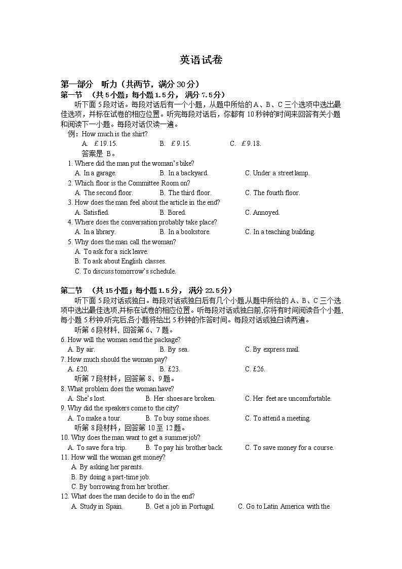 江西省丰城市第九中学2022届高三上学期9月月考英语试题 含答案第1页