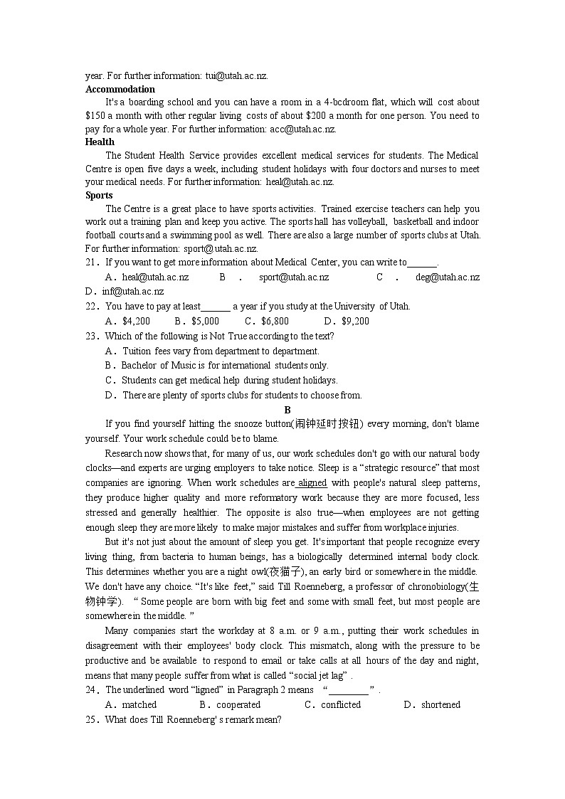 江西省丰城市第九中学2022届高三上学期9月月考英语试题 含答案第3页