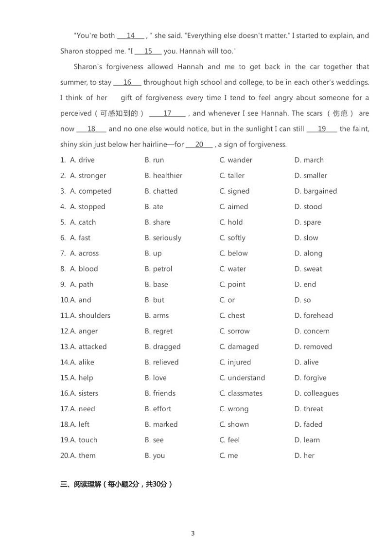 2019年北京西城区高考二模英语试卷（含解析）03