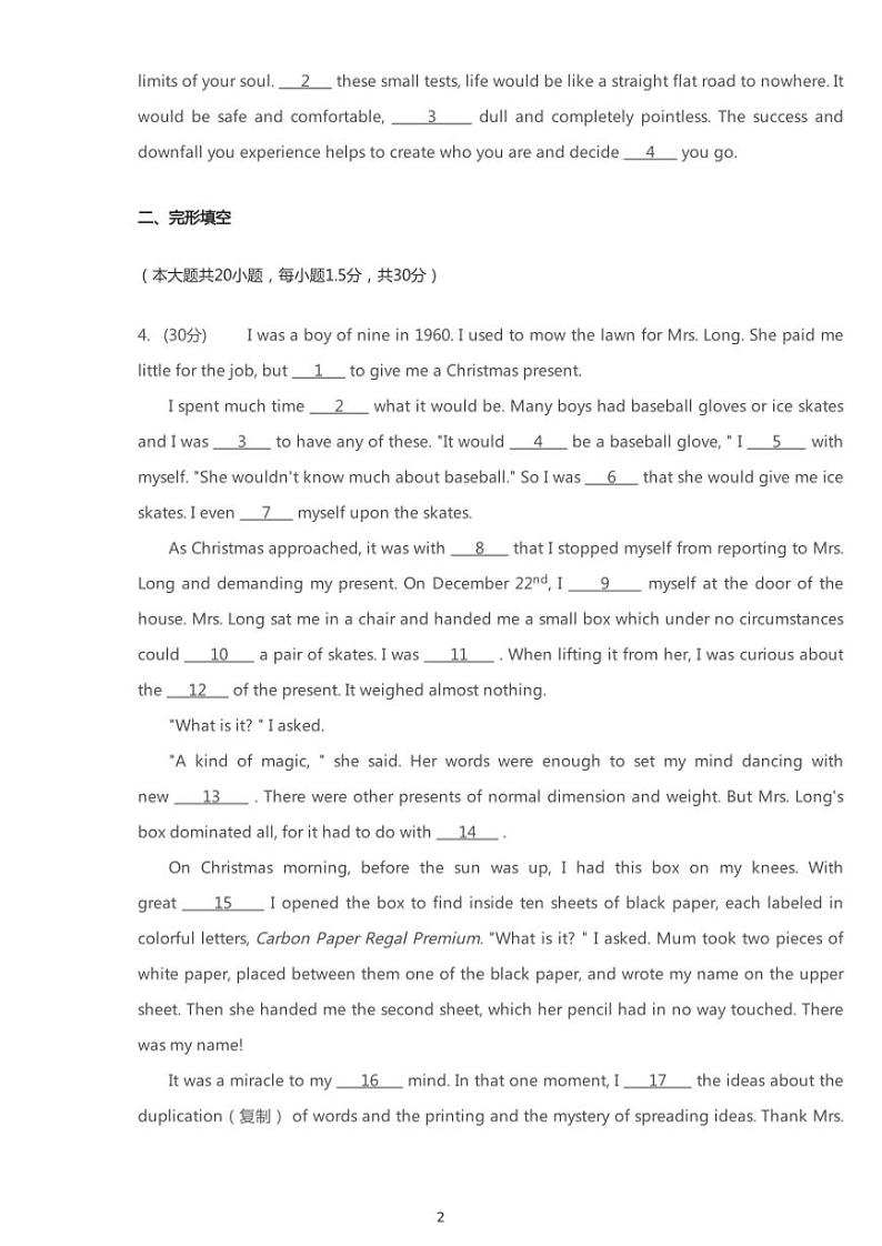2020年北京丰台区高考二模英语试卷（含解析）第2页