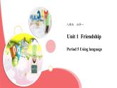 新高一开学第一周 英语 unit 1  friendship period5 课件