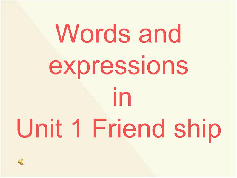 人教版高中英语必修1unit_1_friendship_words课件PPT01
