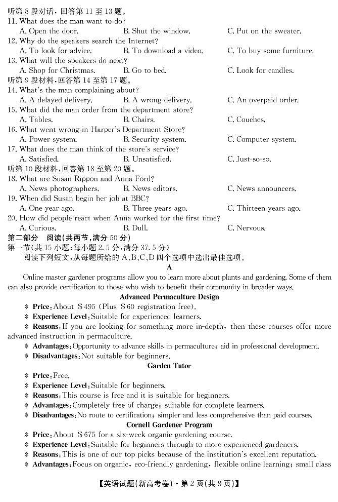湖北省2022届高三上学期10月联考英语【试卷+答案】02