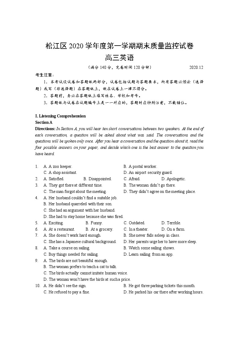 2021届松江区高三英语一模试卷第1页