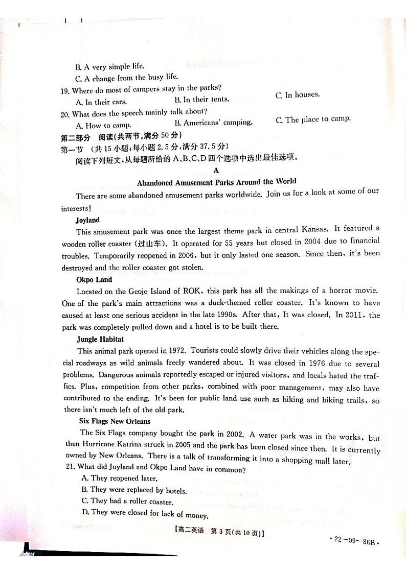辽宁省葫芦岛市协作校2021-2022学年高二上学期第一次考试英语试题第3页