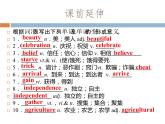 新课标人教版必修三Book3-Unit1-vocabulary（共13张PPT）课件PPT