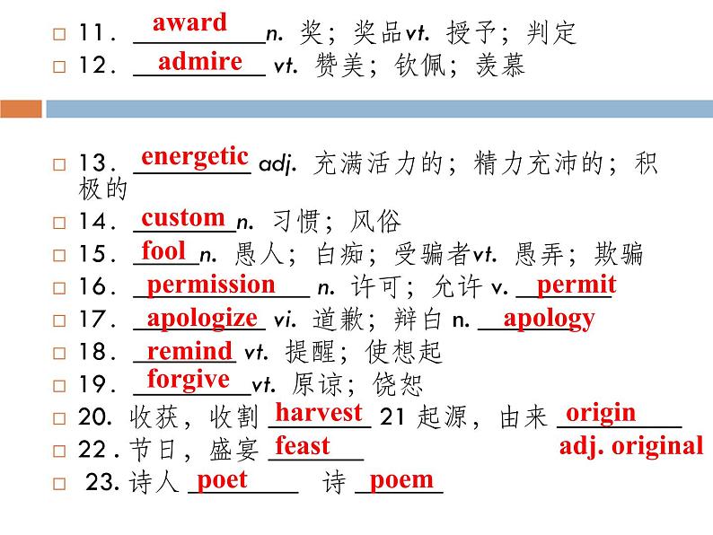 新课标人教版必修三Book3-Unit1-vocabulary（共13张PPT）课件PPT03