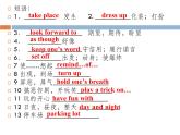 新课标人教版必修三Book3-Unit1-vocabulary（共13张PPT）课件PPT