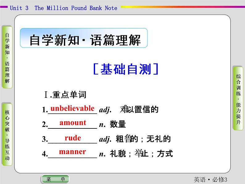 人教版英语必修三Unit 3-Section 2课件02