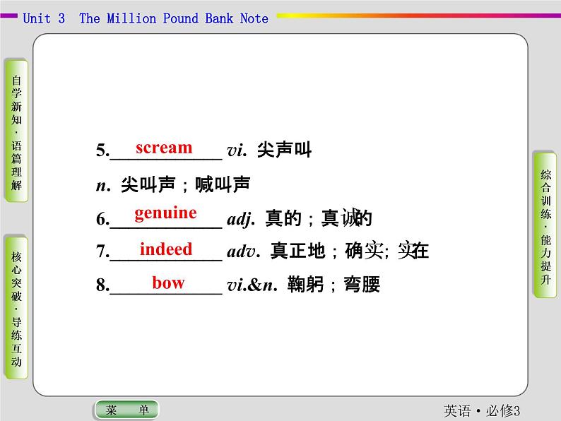 人教版英语必修三Unit 3-Section 2课件03