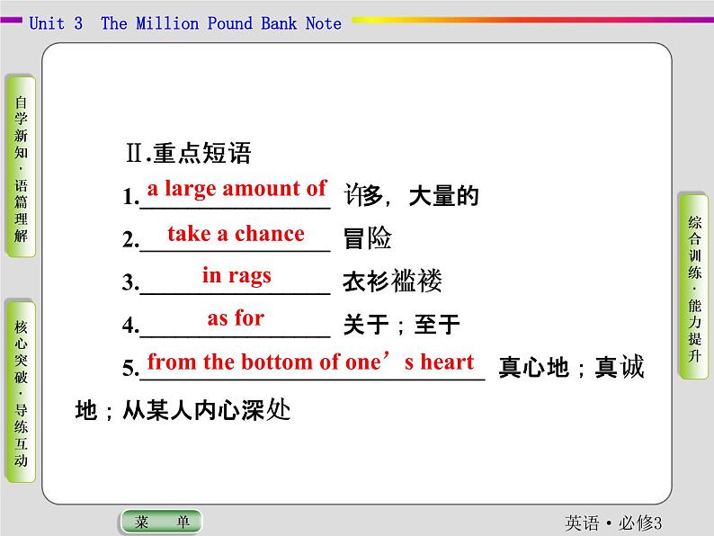 人教版英语必修三Unit 3-Section 2课件04