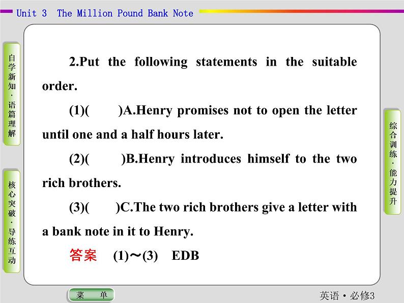 人教版英语必修三Unit 3-Section 2课件08