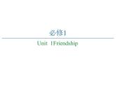 人教版高中英语必修一unit1 Friendship基础知识梳理课件（20张PPT）