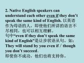 高中英语人教版必修一第二单元第二节Learning about Language (1)课件PPT