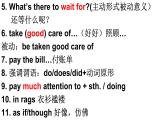 高中英语人教新课标必修三Unit3小课文短语及句型课件（共13张PPT）