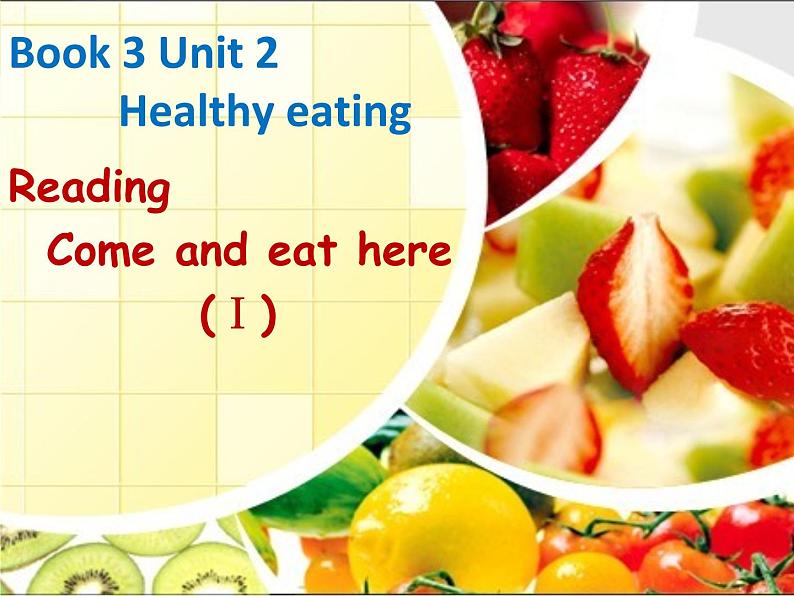 人教版必修三unit2healthy-eatingreading15张PPT课件PPT第1页