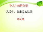 人教版高中英语必修三 unit 5 Canada – “The True North” grammar   课件（共16张PPT）