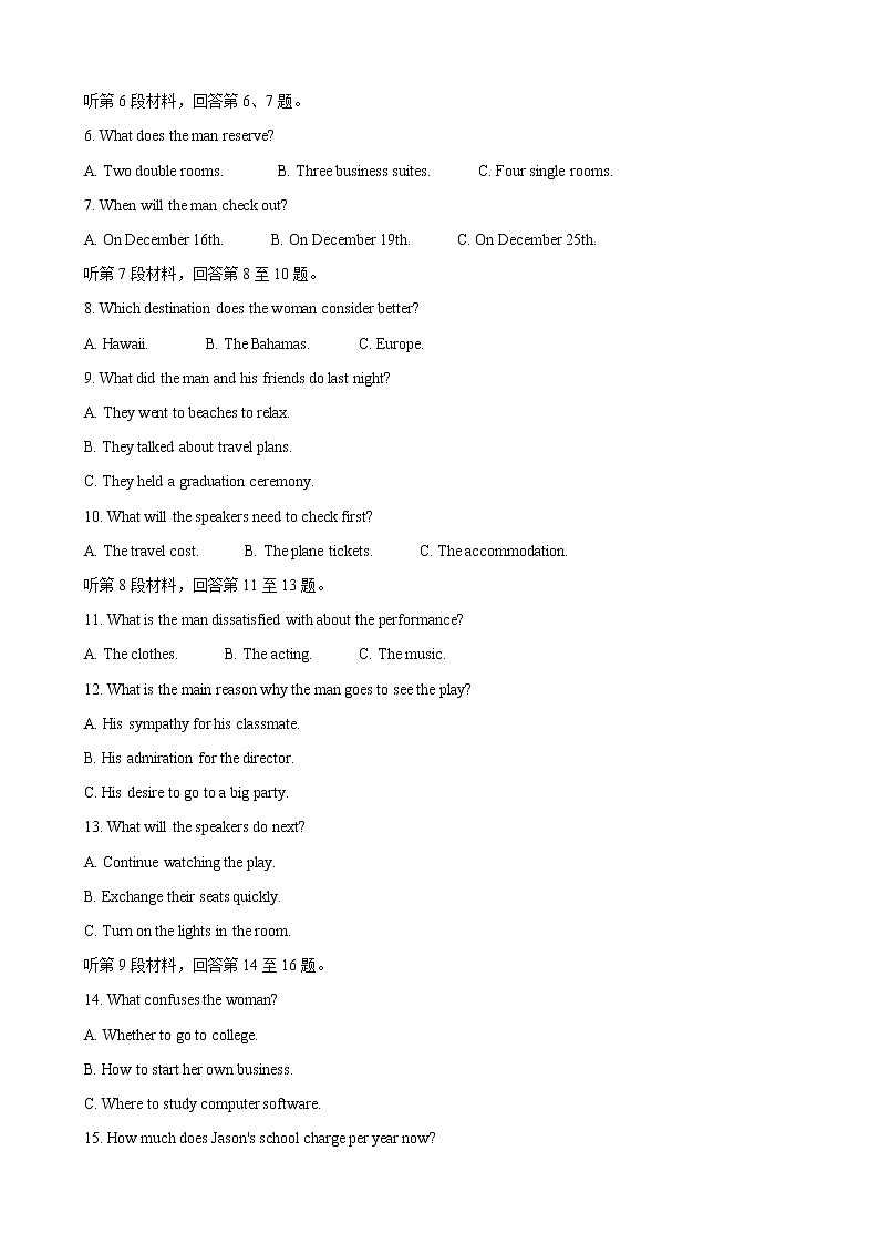 2022届山西省运城市高三上学期10月质量检测英语第2页