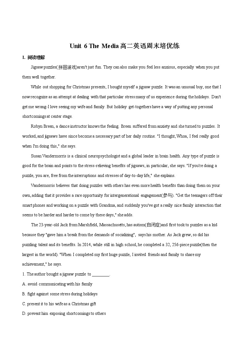 北师大版（2019）高中英语选择性必修第二册  Unit 6 The Media 周末培优练 （解析版）第1页