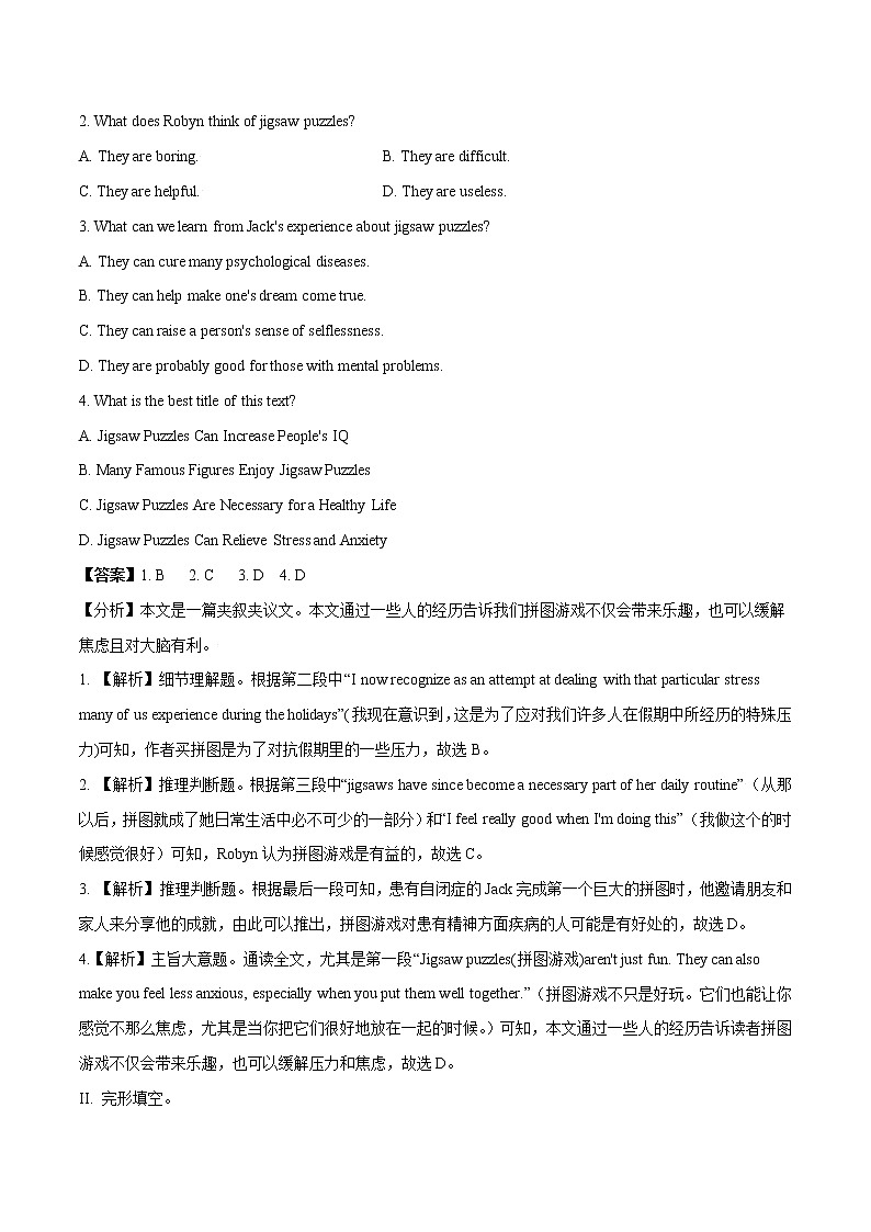 北师大版（2019）高中英语选择性必修第二册  Unit 6 The Media 周末培优练 （解析版）第2页