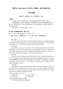 广东省惠州市博罗县2021-2022年高二上学期期中考试英语【试卷+答案】