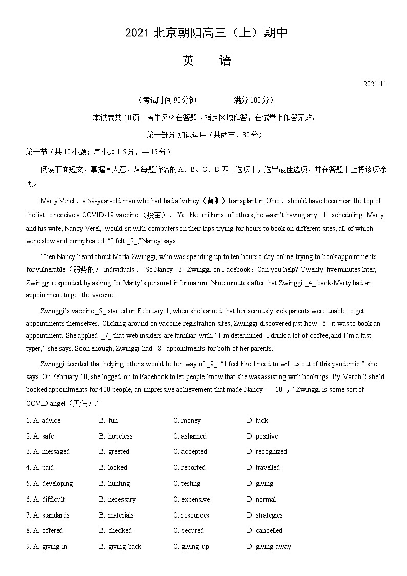 北京市朝阳区2021-2022学年高三上学期期中考试英语【试卷+答案】01