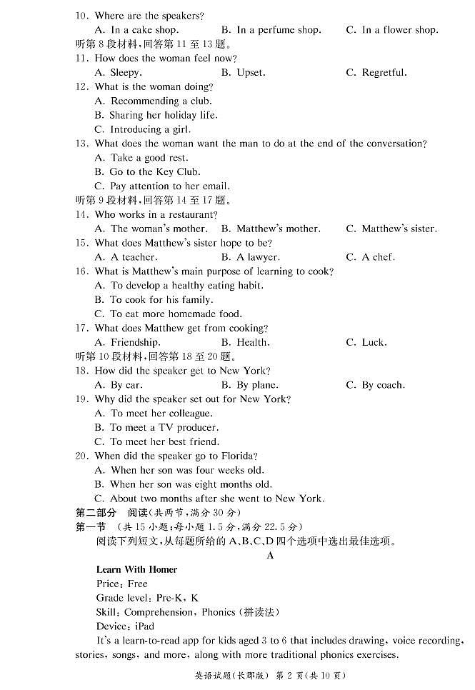 湖南省长郡中学2021-2022学年高二第一学期期中考试英语试题（含听力及答案）02