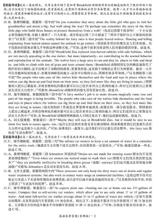湖南省长郡中学2021-2022学年高二第一学期期中考试英语试题（含听力及答案）02