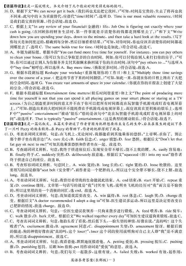 湖南省长郡中学2021-2022学年高二第一学期期中考试英语试题（含听力及答案）03