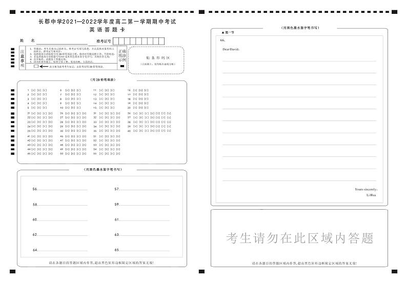 湖南省长郡中学2021-2022学年高二第一学期期中考试英语试题（含听力及答案）01