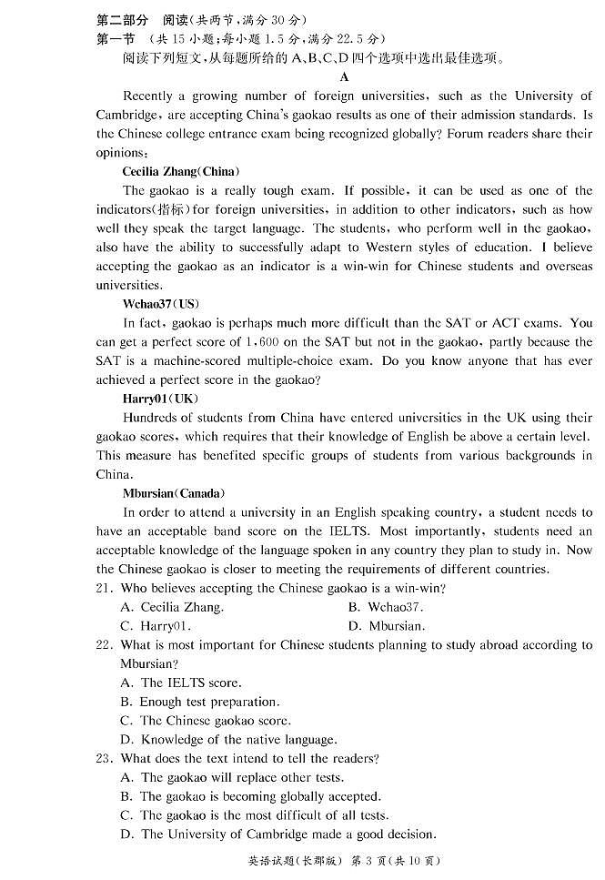 湖南省长郡中学2021-2022学年高一第一学期期中考试英语试题（含答案）03