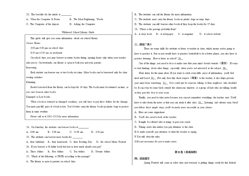 甘肃省临夏县中学2021-2022学年高一上学期第一次月考英语试题 含答案03