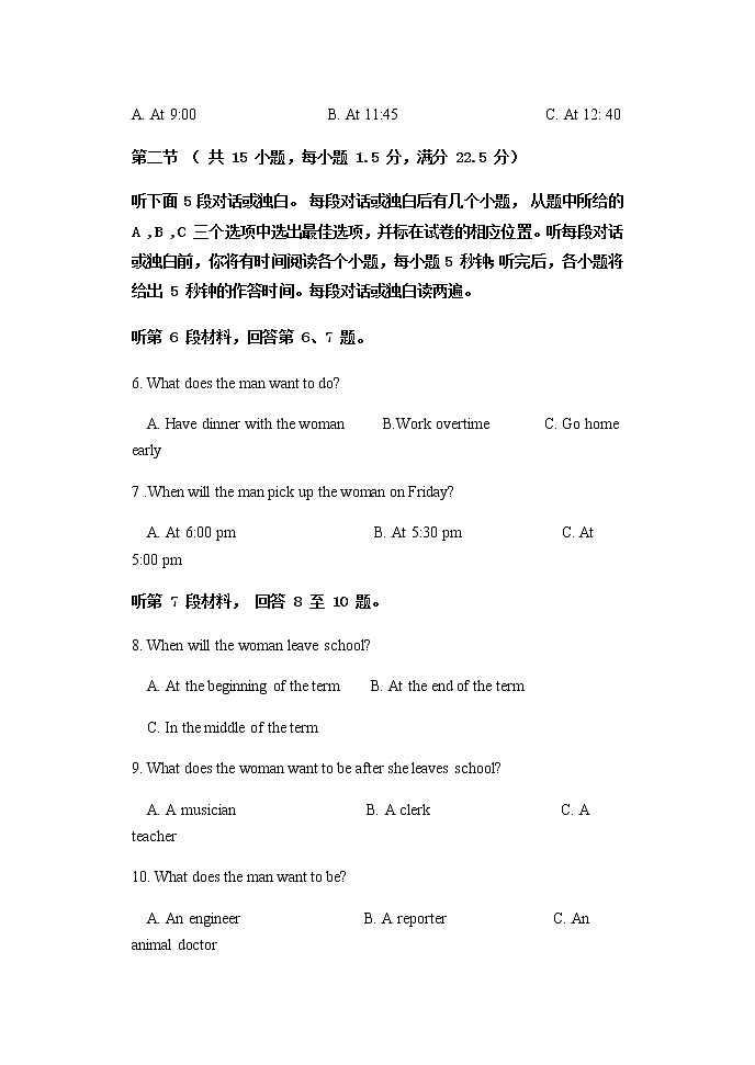 河北省衡水市武强中学2021-2022学年高一上学期第一次月考英语试卷 含答案02