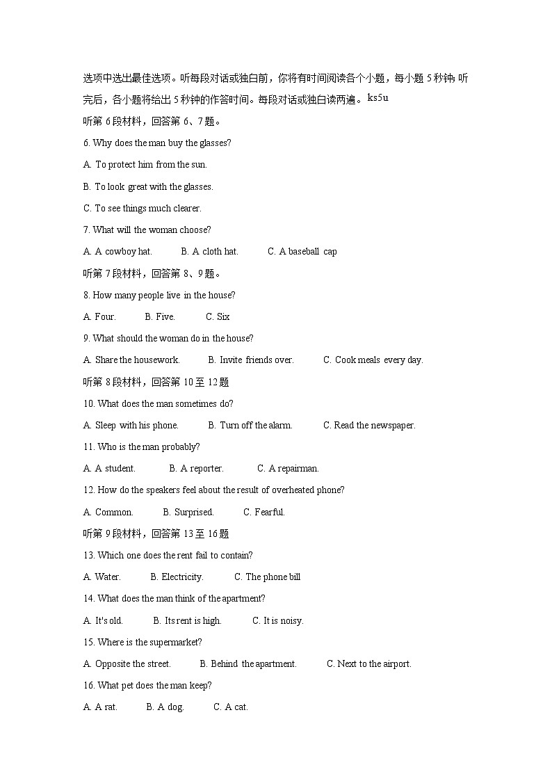 河南省郑州市新郑市2021-2022学年高一上学期10月第一次阶段性检测 英语 含答案第2页